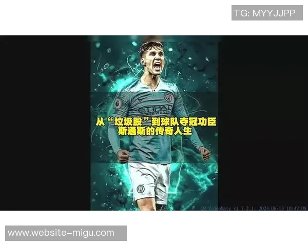 斯通斯的传奇旅程与音乐影响力探秘