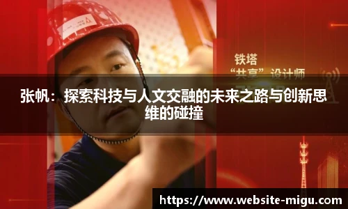 咪咕视频体育