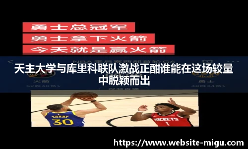 咪咕体育