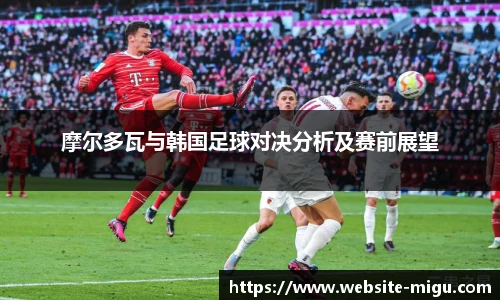 咪咕视频体育
