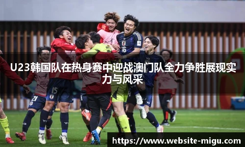 咪咕视频体育