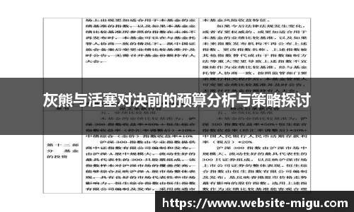 咪咕视频体育