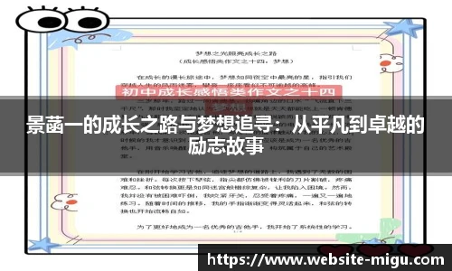咪咕体育