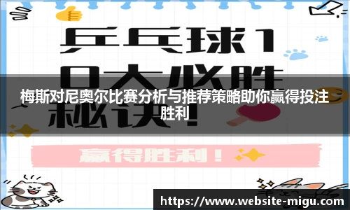 咪咕视频体育
