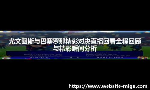 咪咕视频体育
