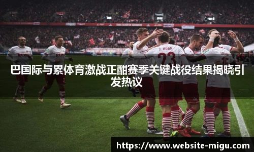 咪咕体育