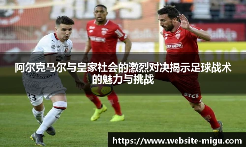 咪咕体育