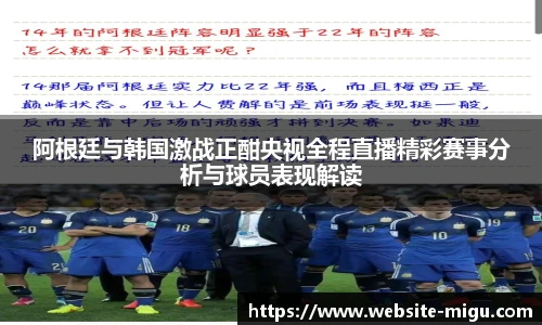 咪咕视频体育
