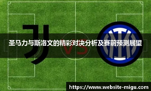 咪咕体育