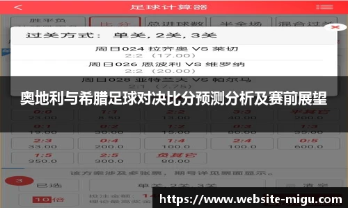 咪咕体育