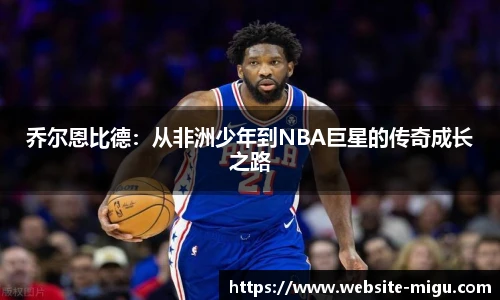 咪咕体育