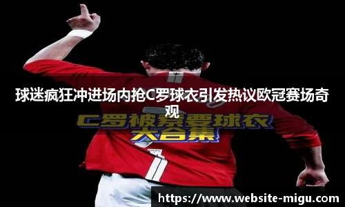 咪咕直播