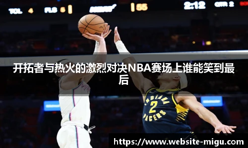 咪咕体育直播