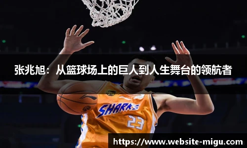 咪咕视频体育