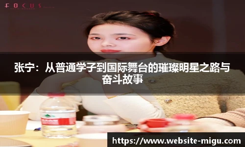 咪咕体育