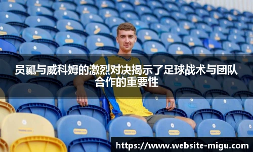 咪咕直播