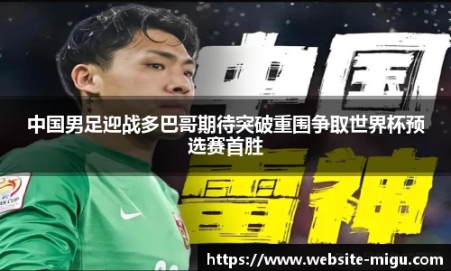 咪咕体育直播